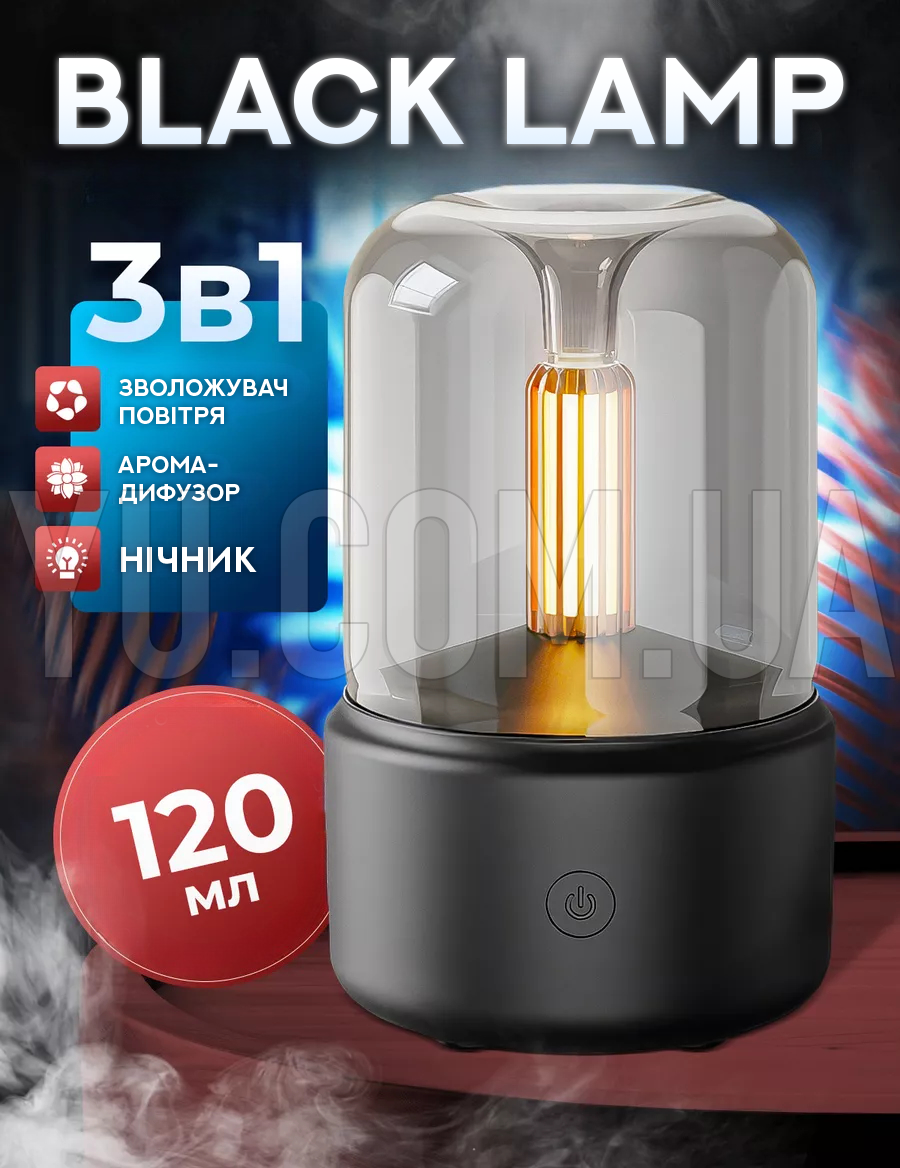 Увлажнитель воздуха с подсветкой BLACK LAMP Увлажнитель воздуха с подсветкой BLACK LAMP